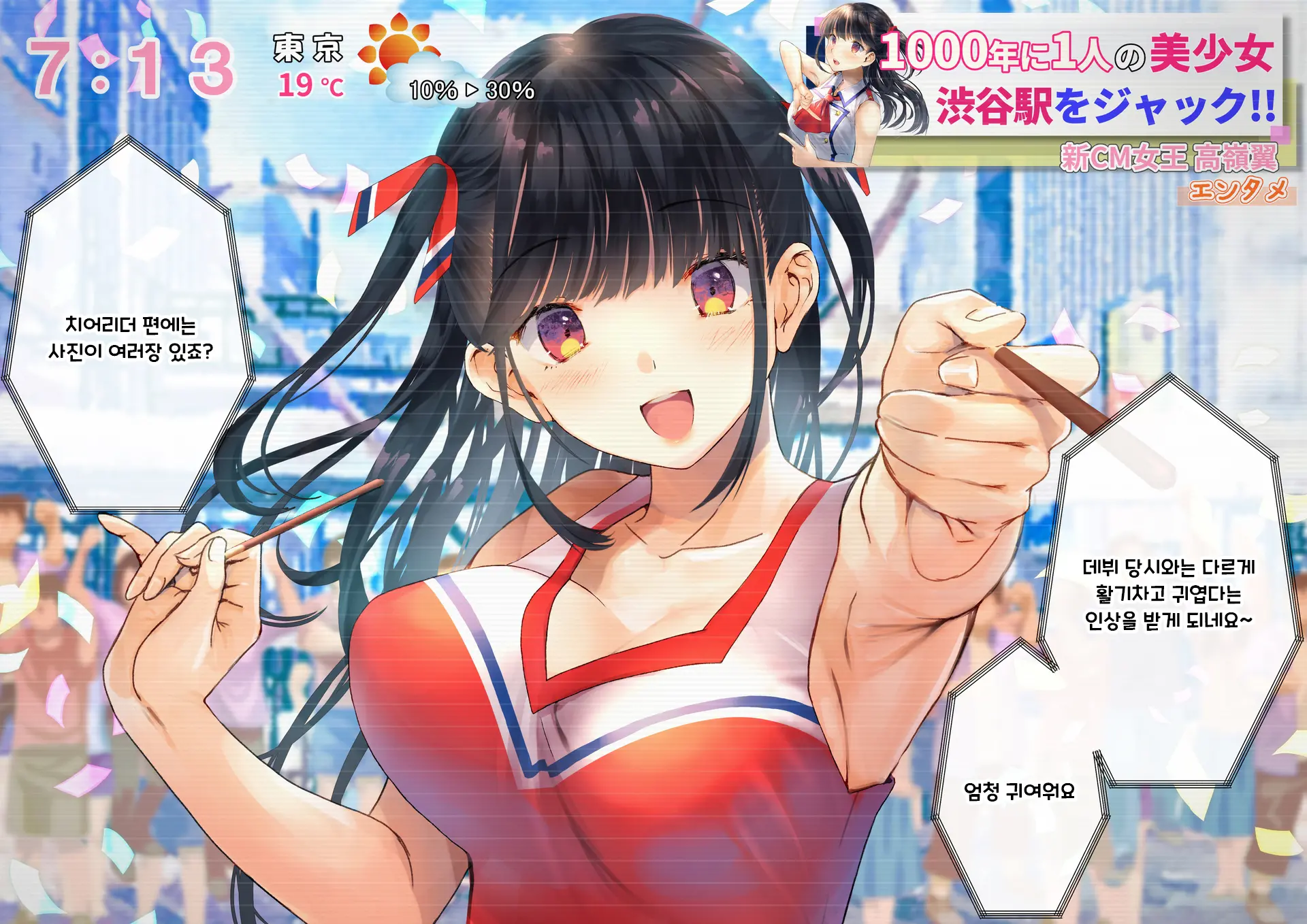 Boku O Niku Vibe Ni Shiteiru No Wa 1000-Nen Ni 1-Ri No Idol Deshita